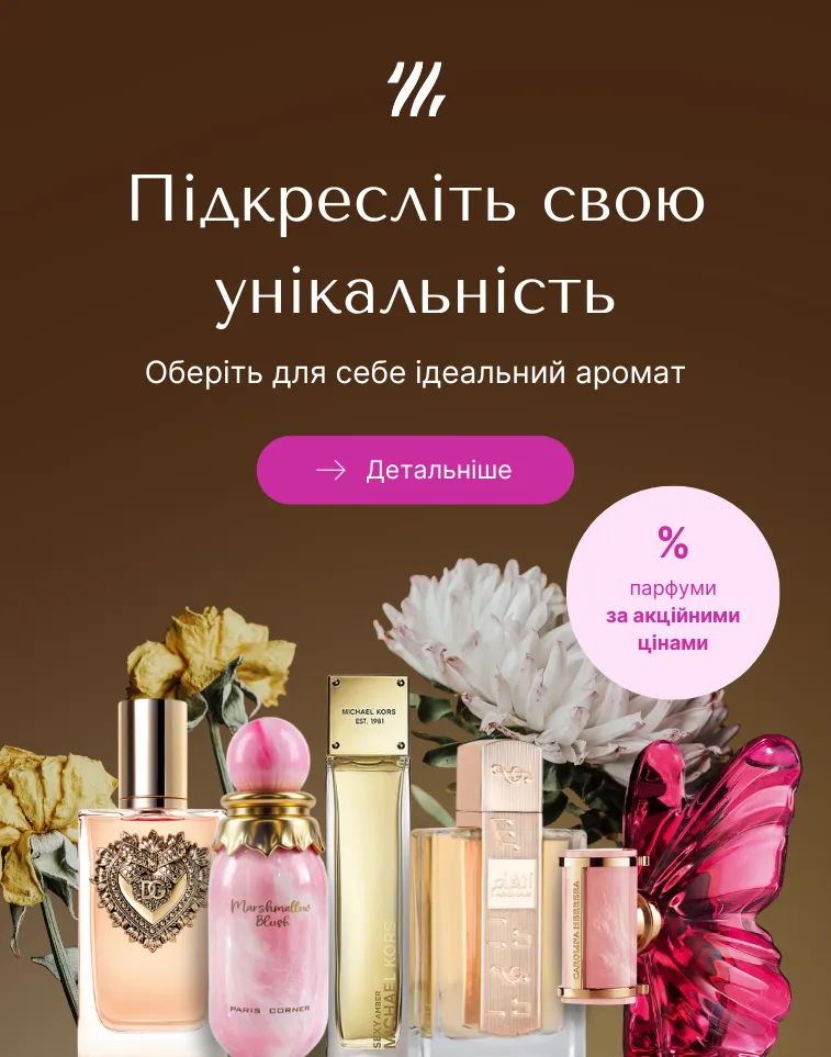 perfume UA