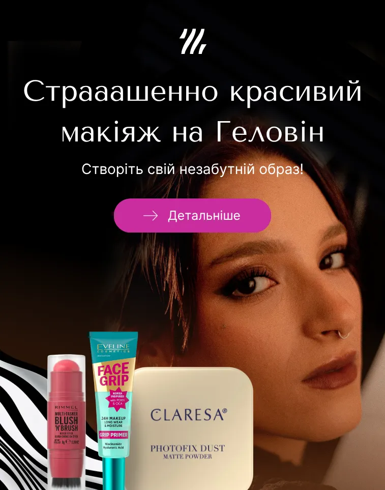 UA Страаашенно красивий макіяж на Геловін