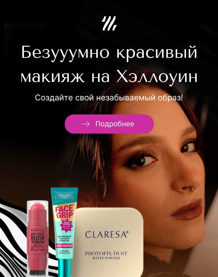 RU Безууумно красивый макияж на Хэллоуин